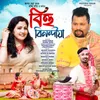 About Bihu Binondiya Song